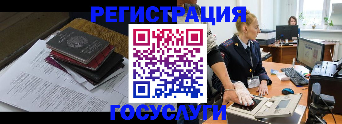 прописка для работы в Щёкино